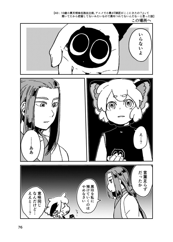 にゃんらいに間に合わなかった(ほんとすみません)ロシャツイッター漫画再録+描き下ろし本『ねこのめラングドシャ』とらのあなで委託通販始まりました…!師弟中心に風息達皆雑多に詰め込んだA5サイズ132ページの本になります。ツリーにサンプル繋げときます。とらのあな→ https://t.co/jgn9VMhiDu