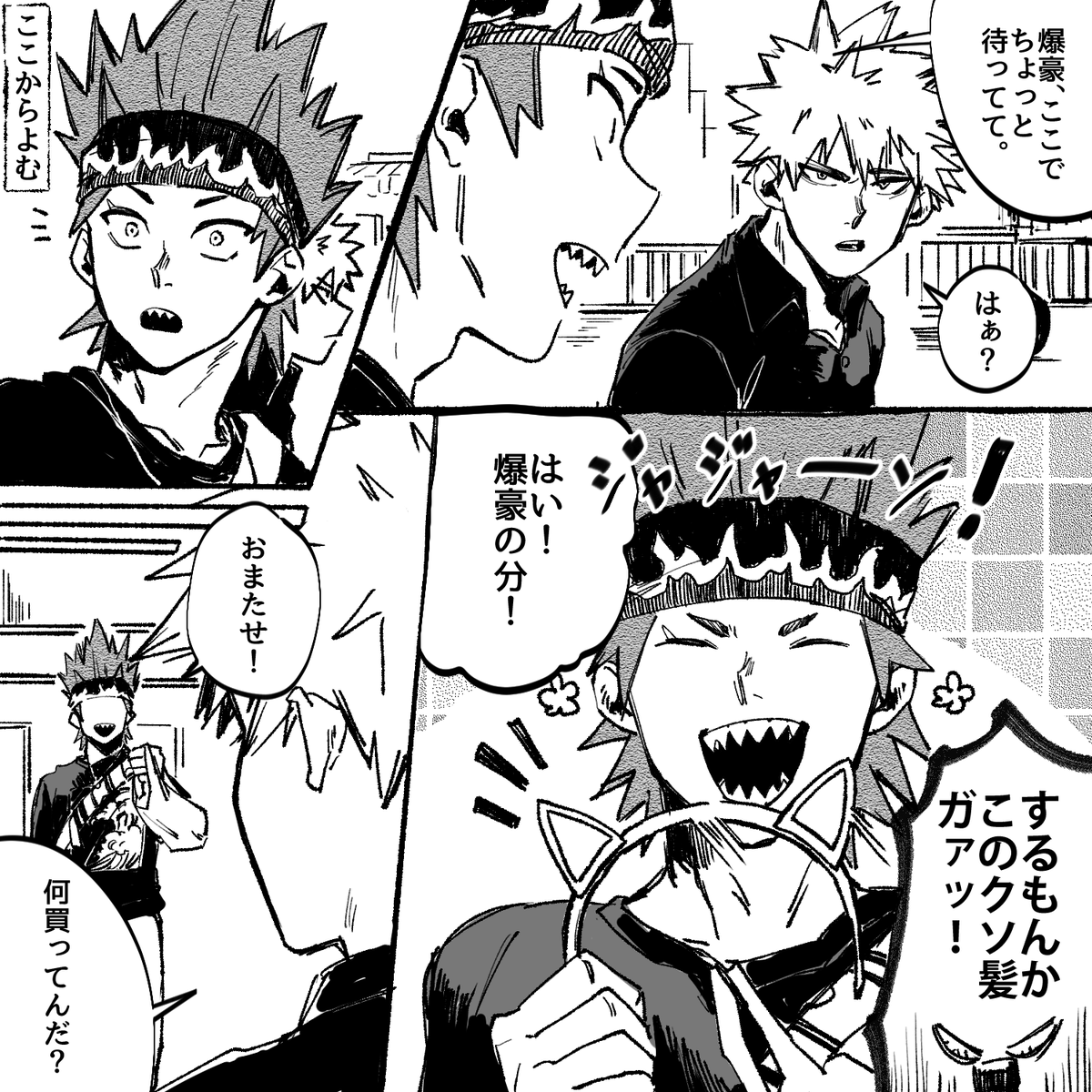 added some Bakugou's dialogue part 