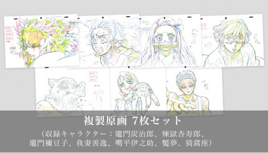 予約戦争 Ufotable 鬼滅の刃 無限列車編bd Dvd 限定特典付きで予約開始 まとめダネ
