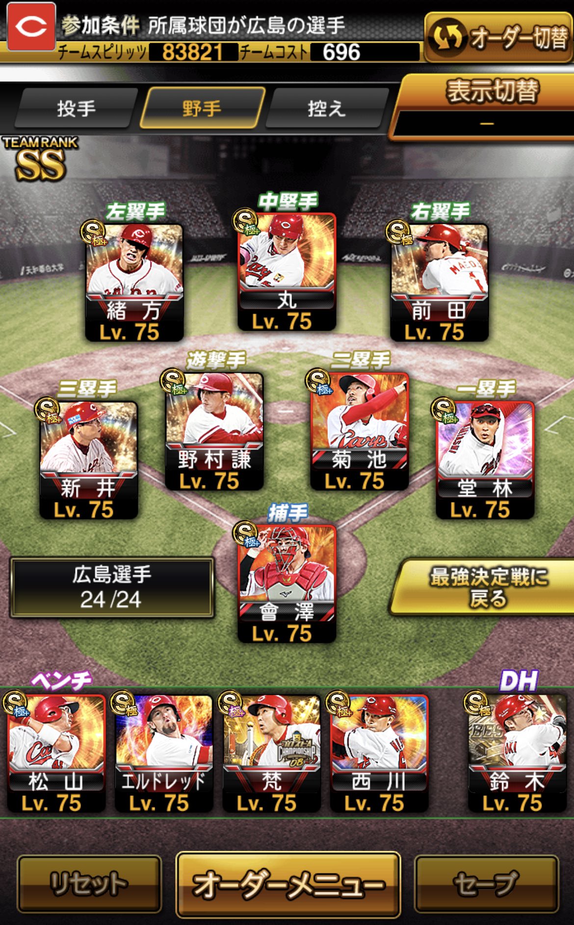 史 On Twitter 純正辞めるとかではないですが課金してガチャ結構引いたり毎回ランキング走るのをベストナインの誠也で最後にすることちょっと前に決めました その代わりにswitchを買ったのでそれで夏に 発売のプロスピやろうかなって Https T Co T0ddnaxyqf Twitter