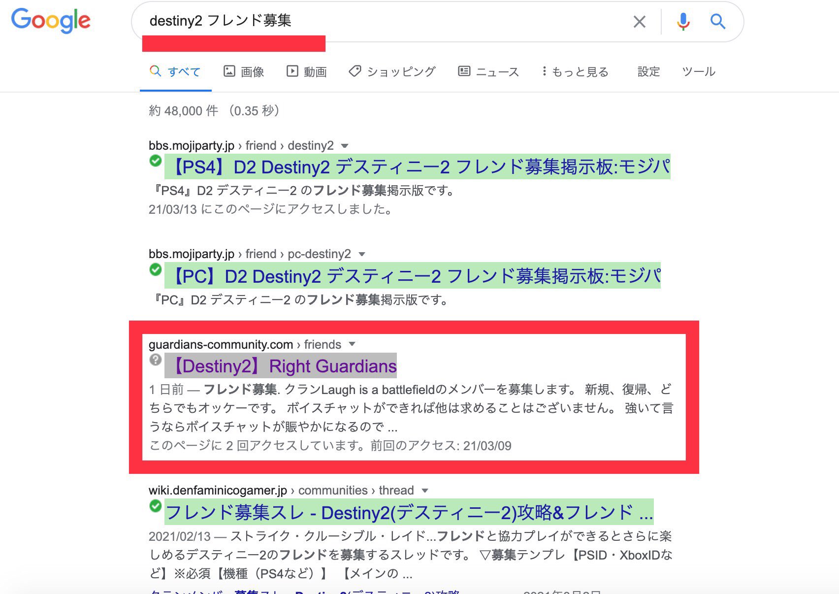 モジパ Destiny2 モジパ Destiny2