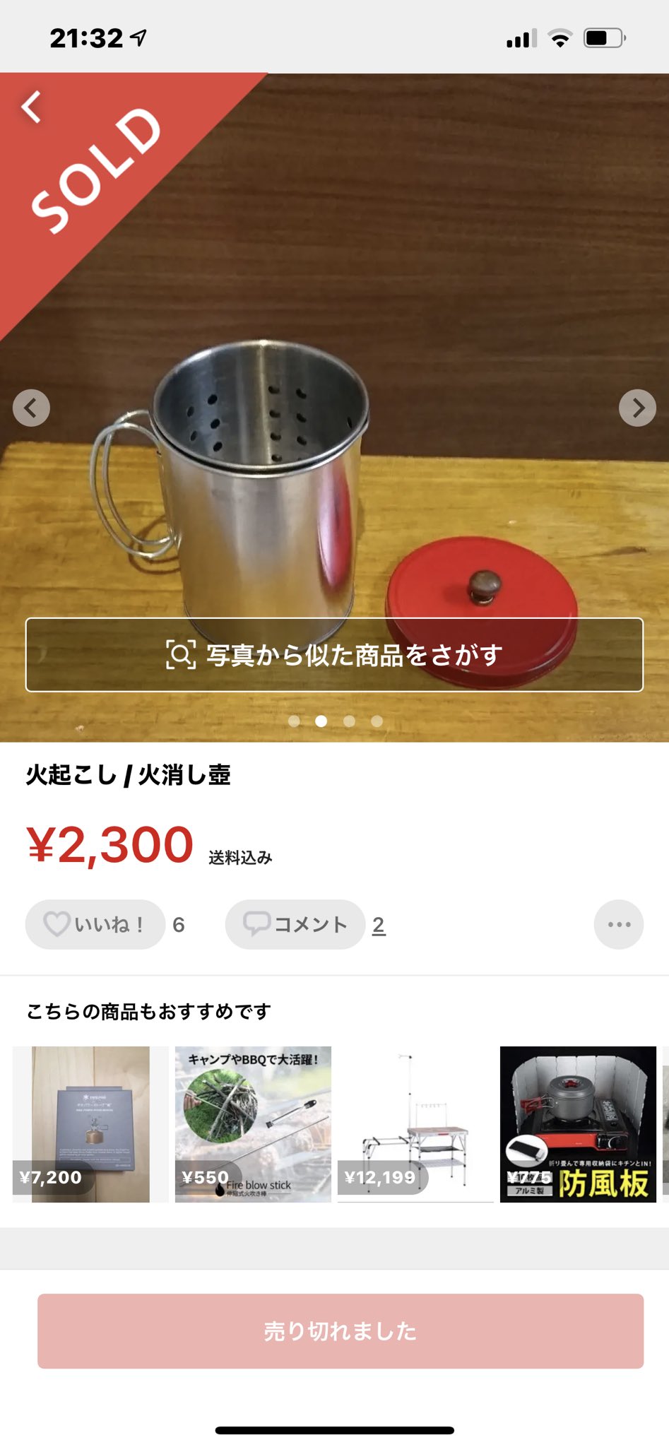 しんじ Roselia推し ダイソーのオイルポット カトラリーラックを火消し壺で売ってるの草 しかも買ってる馬鹿がいて2重に草 チャコスタ ダイソー 火消し壺 ソロキャン T Co Chexslmbxi Twitter