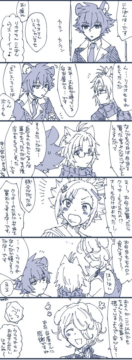 今日のホワイトデーログボのその後みたいなヨカゼ 