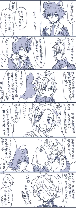 今日のホワイトデーログボのその後みたいなヨカゼ 
