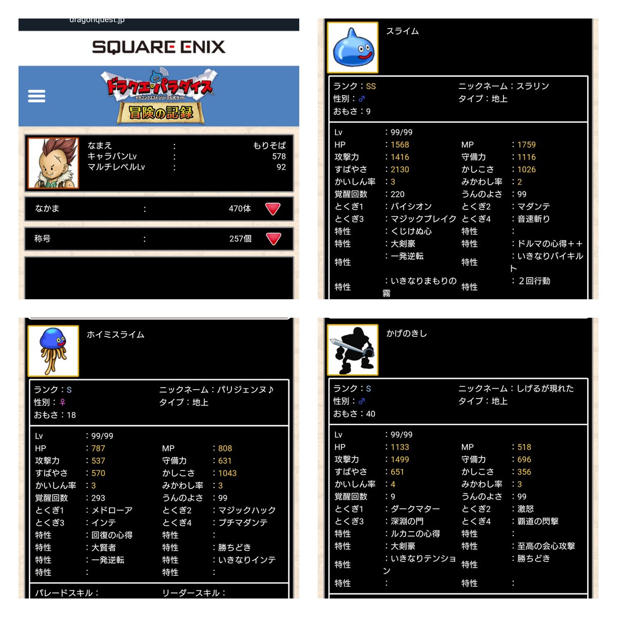 どこパレ Pic Twitter Com Or Twitpic Com Or Flickr Com Lang Ja Twitter Search