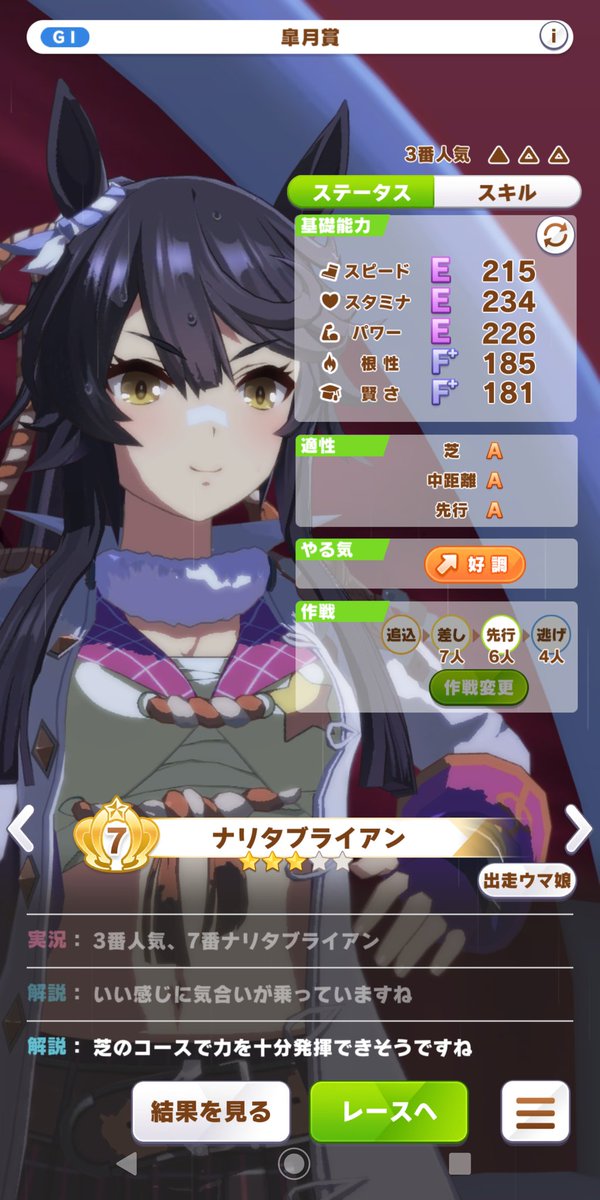 みっちゃん ナリタブライアン育成始めました 嘘です レースのウマ娘紹介で 他のウマ娘がどんなステとスキルなのか見られるの初めて知ったよw T Co Dv0fhntag0 Twitter みっちゃん ナリタブライアン育成始めました 嘘です レースのウマ娘紹介で 他のウマ娘がどんなステとスキルなのか見られるの初めて知ったよw T Co Dv0fhntag0 Twitter