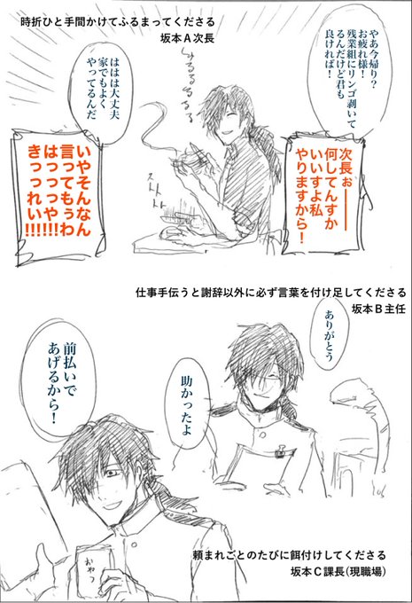 つぶやいたmy上司のセリフがりょまさんで再生されるなんていうこの先よだれを抑えきれないであろうご意見いただいたので数多バイトや派遣や色々渡ってきて大好きだった上司達を全部りょまさん代理で描きました。 