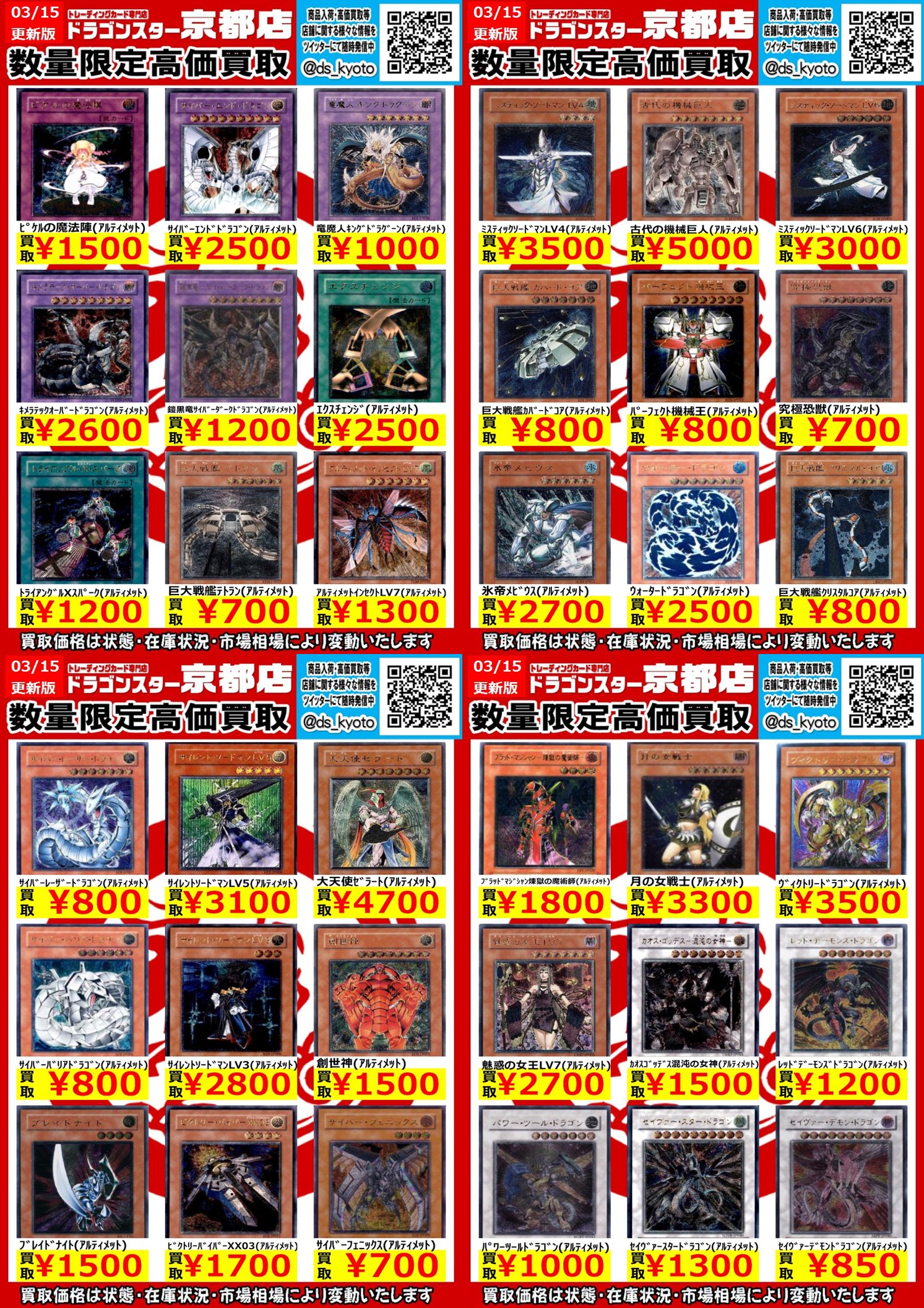 遊戯王 不憫 ブレイドナイト レリーフ