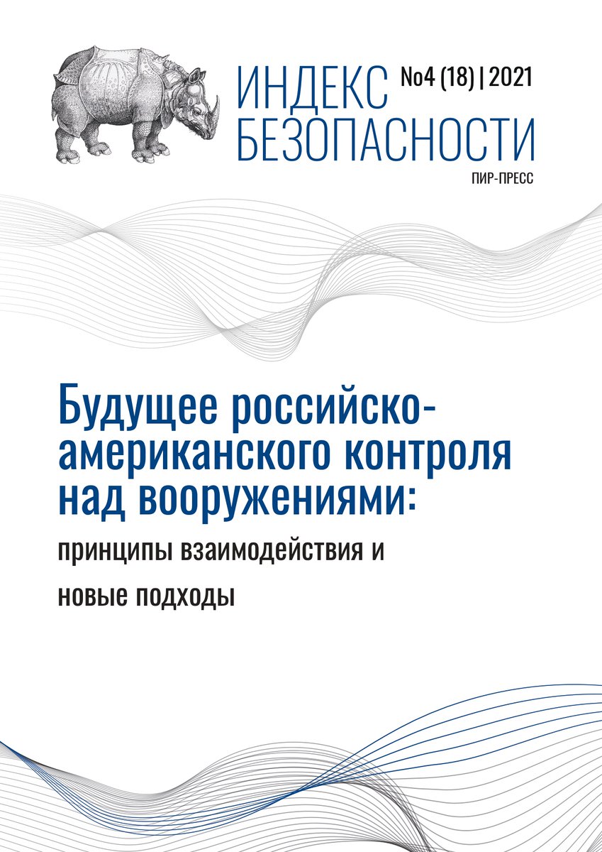 Новый выпуск «Индекса Безопасности» с совместным докладом ПИР-Центра и <a href="/CSIS/">CSIS</a> "Будущее российско-американского контроля над вооружениями: принципы взаимодействия и новые подходы"

Подробнее: pircenter.org/media/content/…