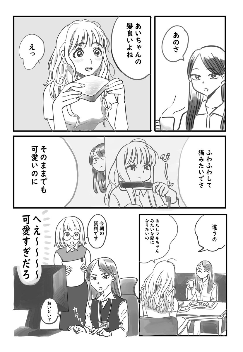 創作百合 「ないものねだり」 