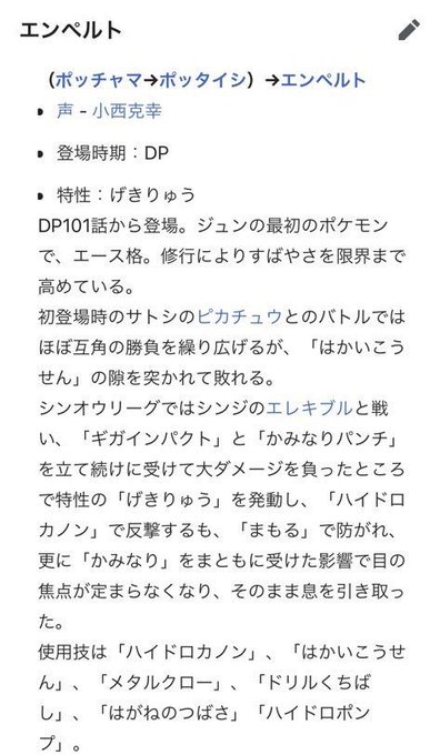 エンペルトのtwitterイラスト検索結果 エンペルトのtwitterイラスト検索結果