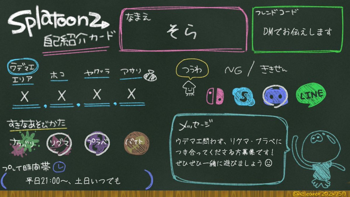 そら tweet media