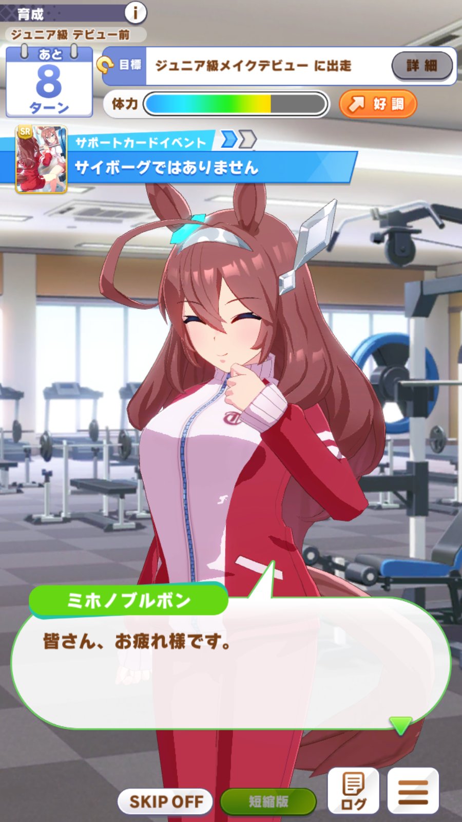 Ryu あとsrミホノブルボンで上選択肢すると出る顔でございます ウマ娘 T Co Pd5kd6ac09 Twitter