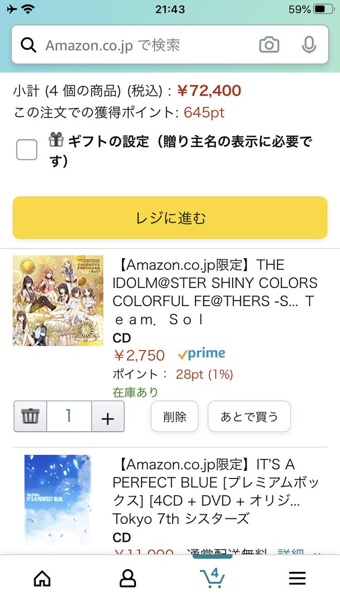 Rie いやー キツいっす 内5万はプリパラbdboxだとしてもキツい