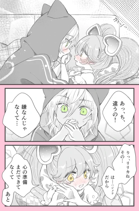 本当にずるい!
(お付き合いしてるマルリリ??) 