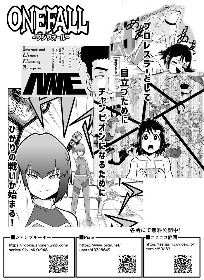 Twoucan プロレス漫画 の注目ツイート イラスト マンガ コスプレ モデル Twoucan プロレス漫画 の注目ツイート イラスト マンガ コスプレ モデル