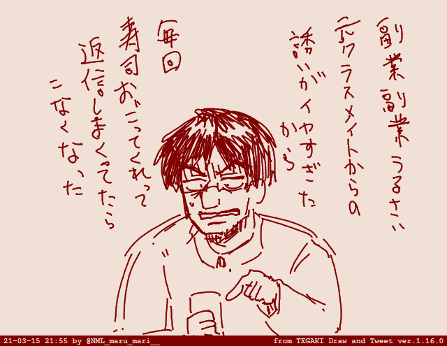 対策 #tegaki_dt 