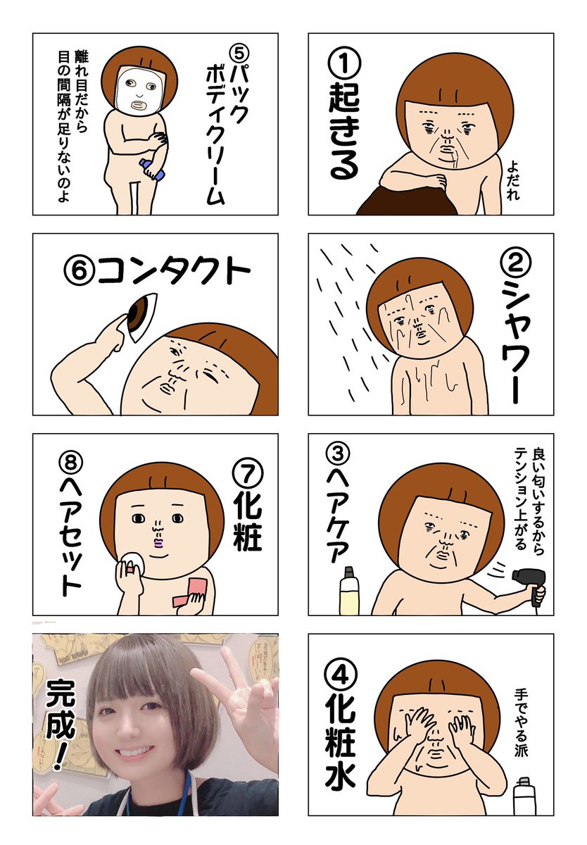 Twoucan まるこ ゆきりぃやまる Maruko Nico