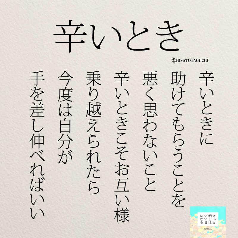 辛い Twitter Search Twitter