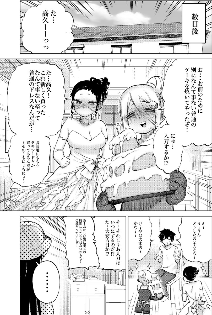 サイコホラー漫画「鬼畜島」の公式スピンオフ 「恋する鬼畜島」の最新話が更新しています❗️  愛する「高久」を救うため鬼畜3姉妹がそれぞれ高久と結婚しようとアプローチを繰り広げる! しかしそこに父ちゃんの魔の手が‼️  ↓LINE漫画アプリで今までの分も無料で読めます! 