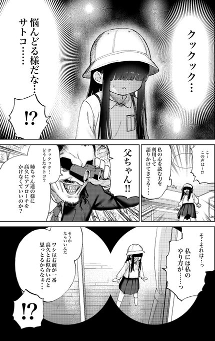 鬼畜島のtwitterイラスト検索結果 鬼畜島のtwitterイラスト検索結果