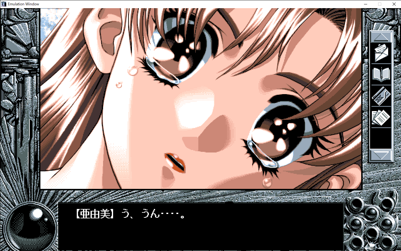 この世の果てで恋を唄う少女 YU-NO PC98 この世の果てで恋