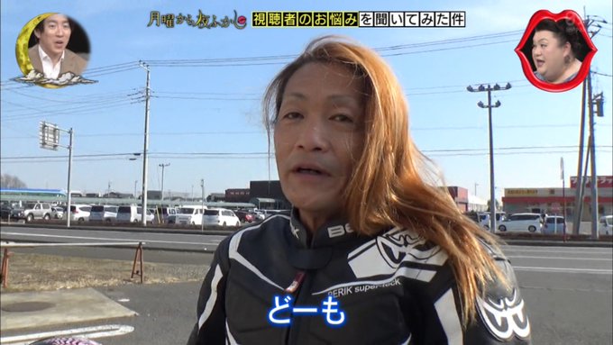 月曜から夜ふかし ライダー 宗谷の蒼氷 はおじさんだった アプリ使用後の画像がすごすぎる まとめダネ