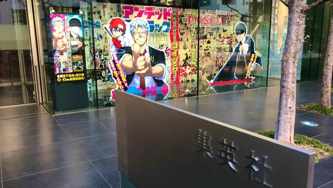 見〜て〜き〜た〜ぞ〜〜!!!!!!!!!!!! かっこいー! かっこいー!!って大はしゃぎしてしまった アンデラさんの更なる発展を願って…… 