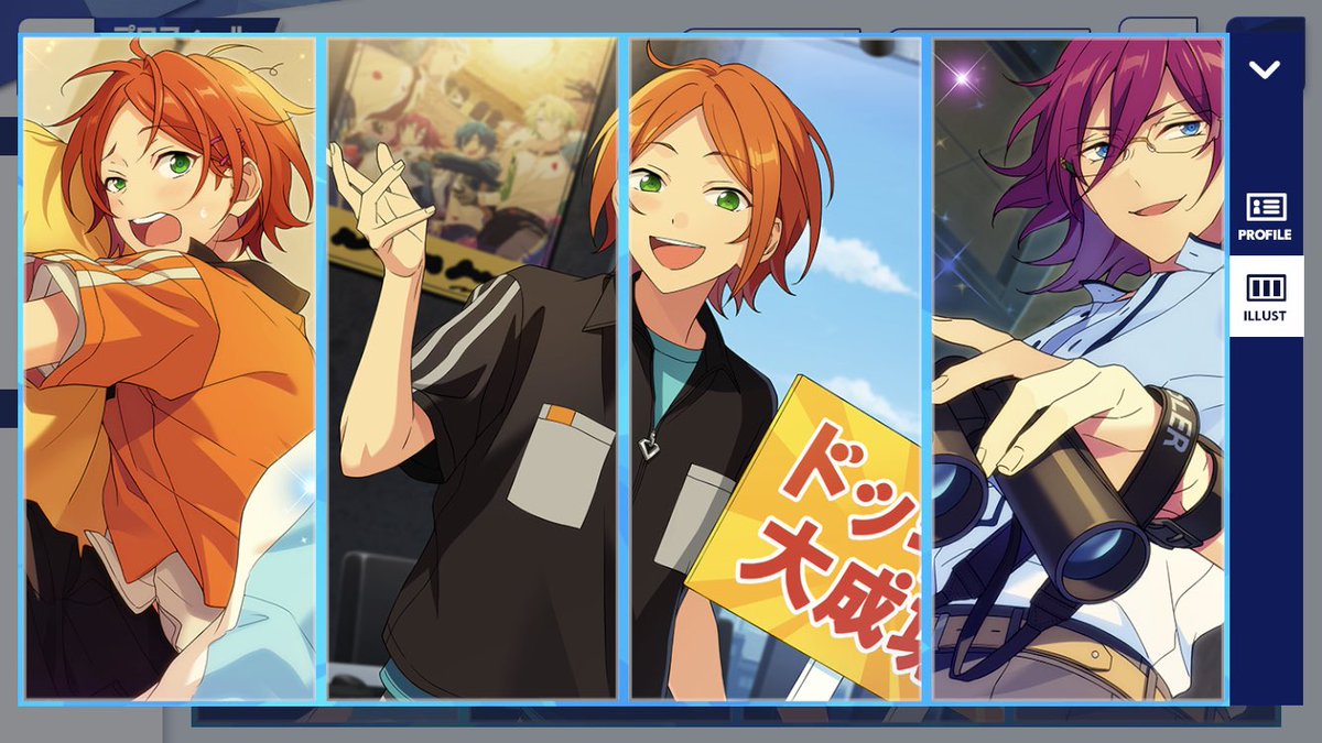 あんスタイラスト 07 あんスタイラスト