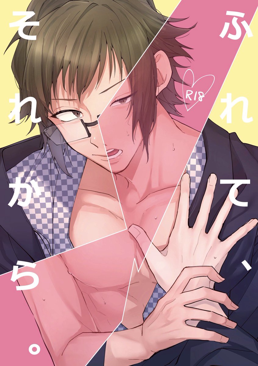 楽ヤマ新刊のサンプル!!
https://t.co/R7cyKQSoKz

B5/36P/R18/500円
本番しない感じのやつ 