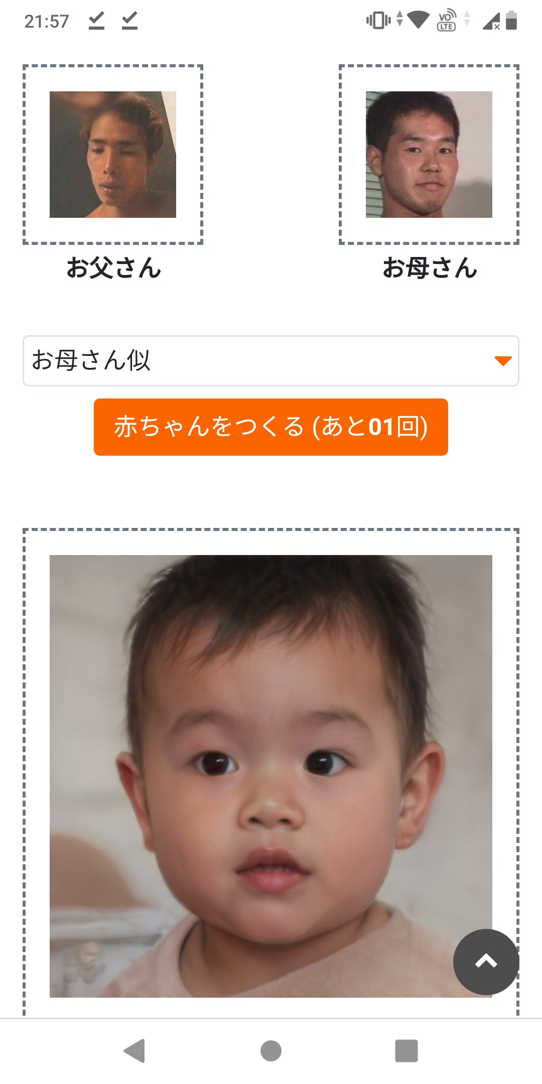 なーど Aiが赤ちゃんの顔を予想 赤ちゃんac T Co Haviscn3xx 赤ちゃんac Acワークス お母さん似だとちょっと面影あってもう顔中草まみれや T Co 98b6f2pedw Twitter