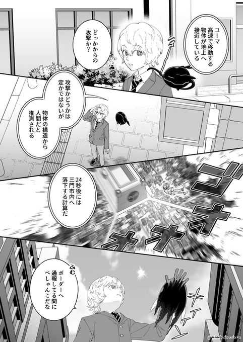 #wtプラス くがくんに助けてもらって、保護者になってもらって、くがくんの保護者役になる漫画(1/4)
※残り3ページは後日、描き終わり次第あげます。 