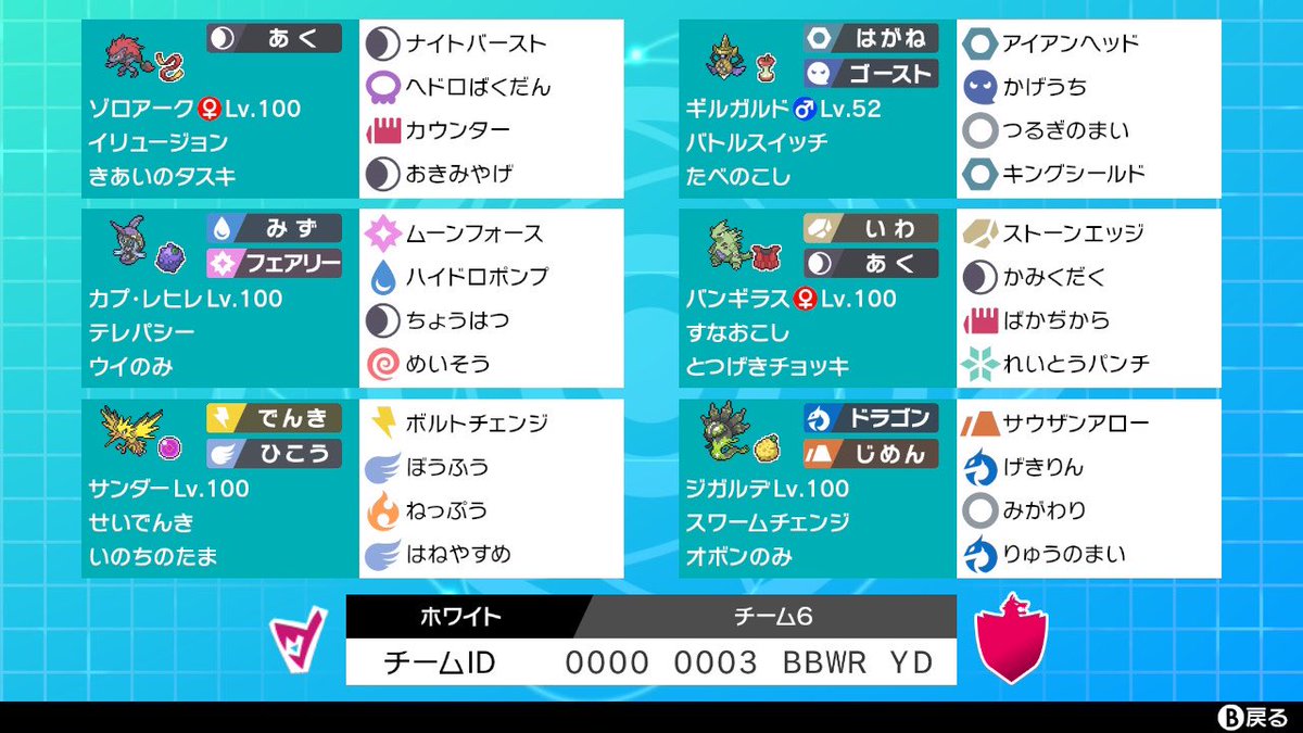 Uzivatel ノシラン ポケモンゆっくり実況 Na Twitteru 今更ですが以前レート00到達した際のパーティーをレンタルパーティーとして公開したので ゾロアーク使ってみたい方やちょっと変わったパーティー使いたいって方は是非レンタルしてみてね Uzivatel ノシラン ポケモンゆっくり実況 Na Twitteru 今更ですが以前レート00到達した際のパーティーをレンタルパーティーとして公開したので ゾロアーク使ってみたい方やちょっと変わったパーティー使いたいって方は是非レンタルしてみてね