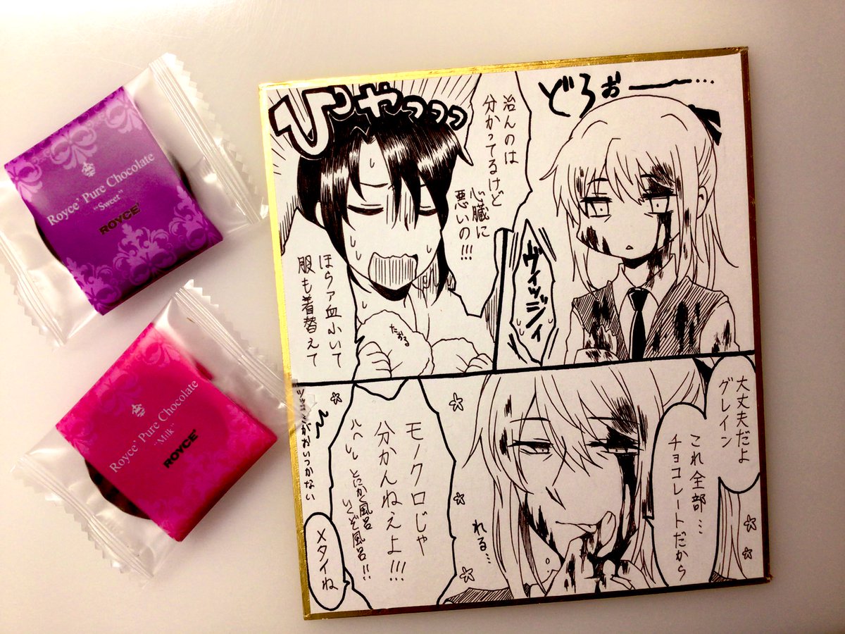 今更ですがいちまろさん(@ichimaro_9083)から頂いたバレンタイン自慢をさせて下さい!チョコ達だけでもニヤニヤしていたのに私の趣味創作のグレインとヴィッジの二次創作直筆色紙が出てきてひっくり返りました。かっっっわいい。ありがとう御座います!! 
