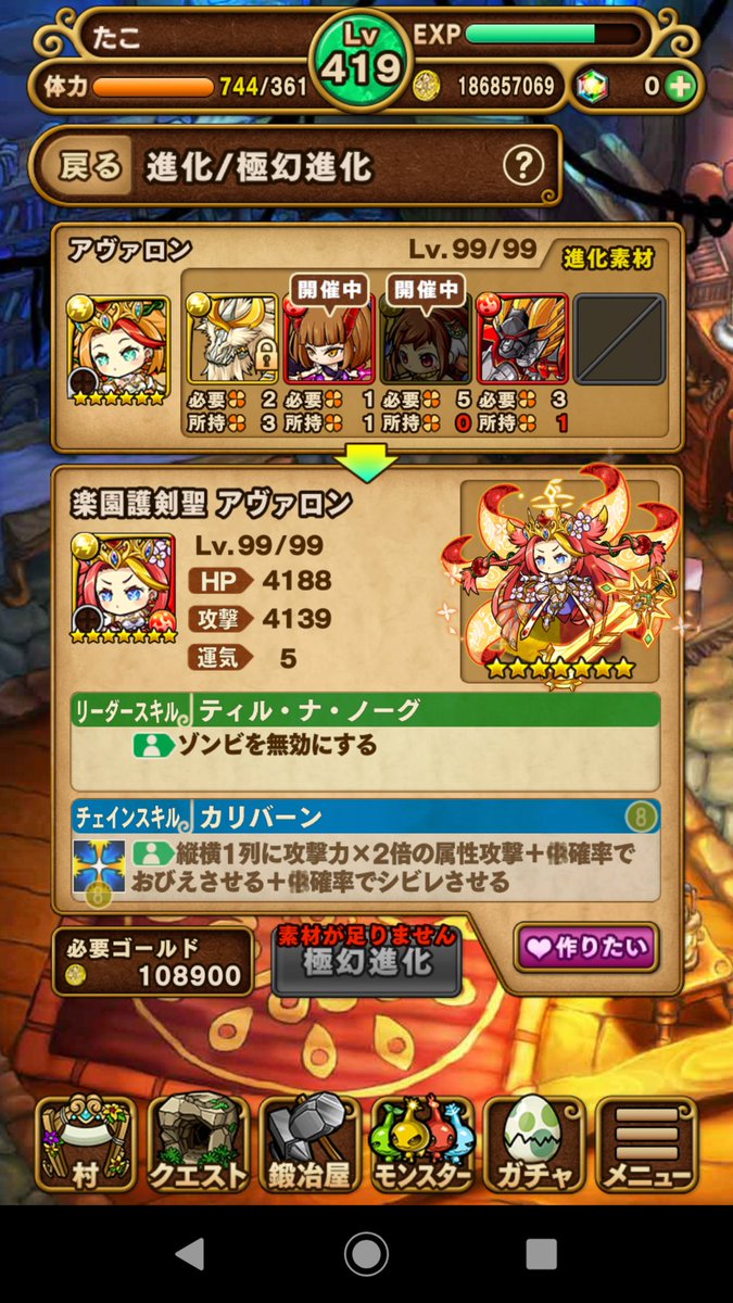 たこaj 久々ポコダン アヴァロン引いたけど 素材集めるの大変で相変わらずダルい T Co K9zco7nb0o Twitter