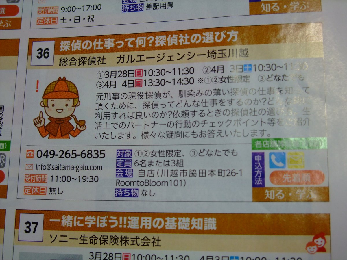 ガルエージェンシー埼玉川越 Galukawagoe Twitter