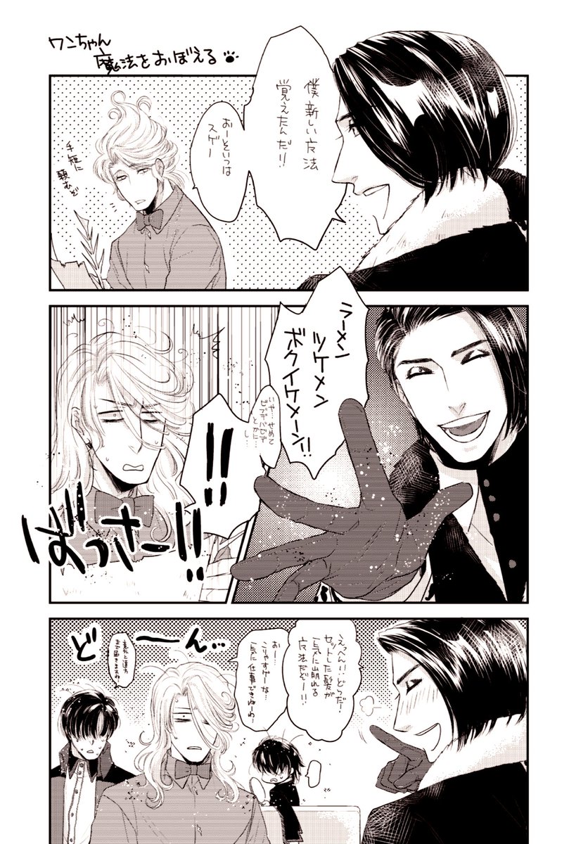 ?と?のお話 
