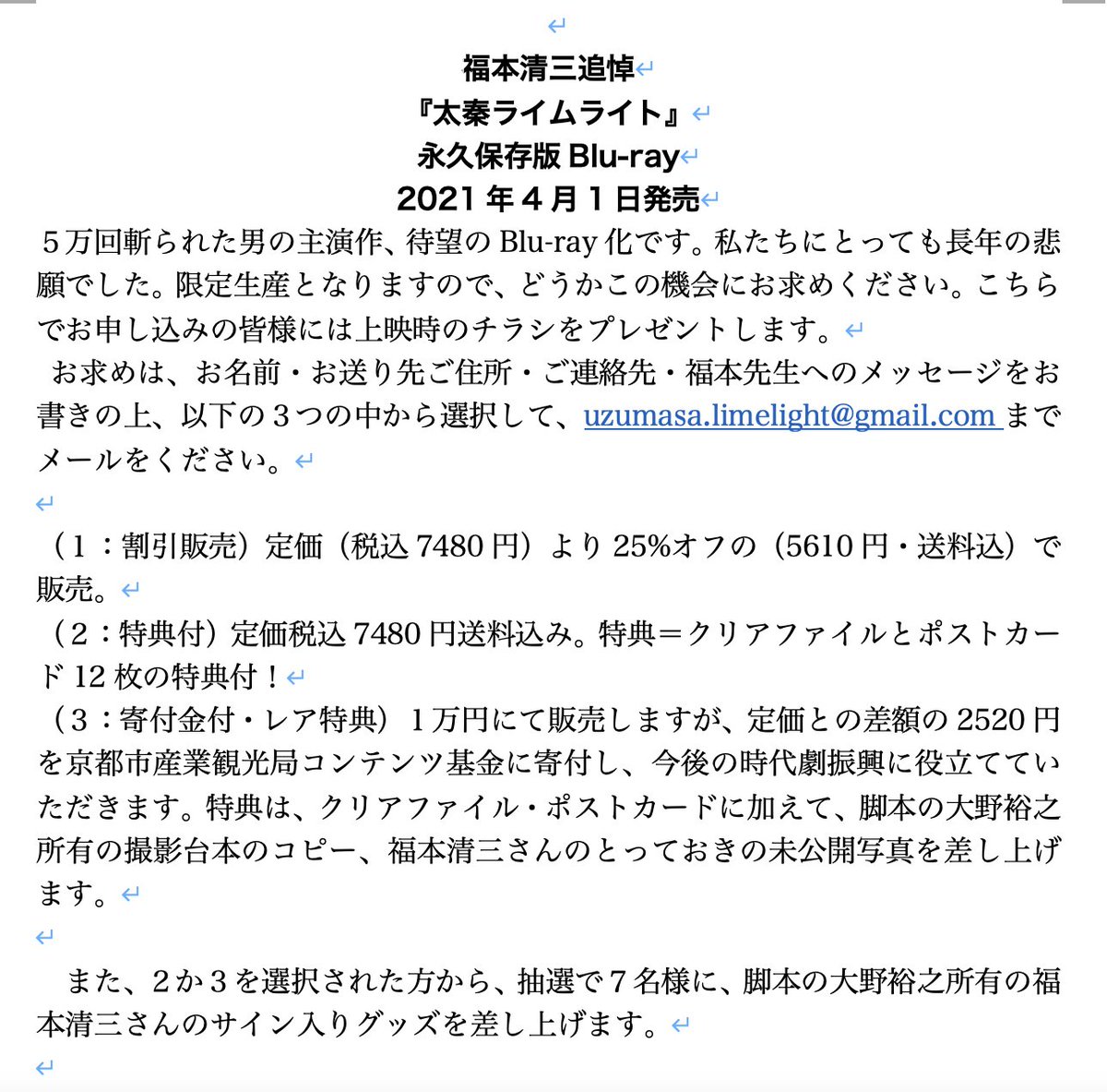 大野裕之 映画 ミュジコフィリア 脚本 Ono Hiroyuki Twitter