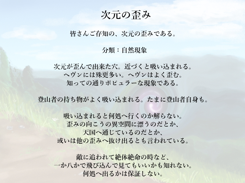 【PFMOH】次元の歪み【自然現象】 #pixivファンタジアMOH #pixivファンタジアMOH世界設定 https://t.co/WlzgaquJyJ 