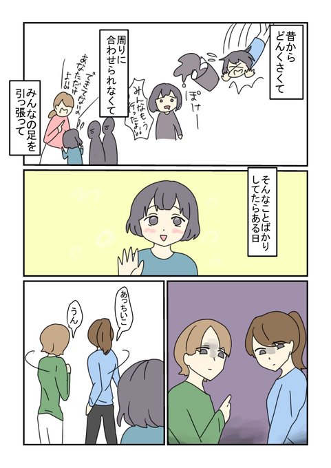 迷惑かけるから死ななきゃいけないと思ってた話
1/2

課題「伝えたいこと」でしたが
何これ重たい…
生きてたら迷惑かけちゃうもの
生きてちゃいけない人間なんていないんだよって
自分に言ってやりたかった

#コルクラボマンガ専科 #毎日1p 