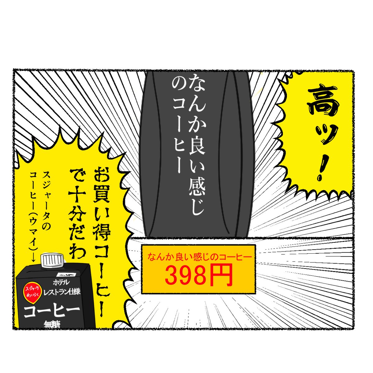 いつも不思議に思うこと 
