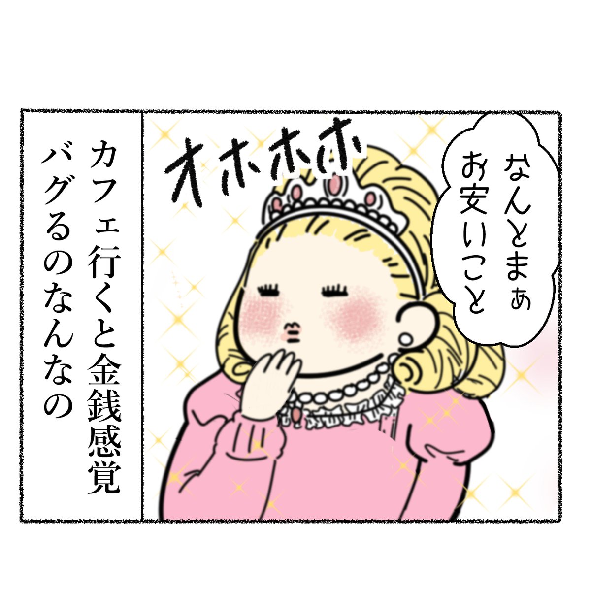 いつも不思議に思うこと 