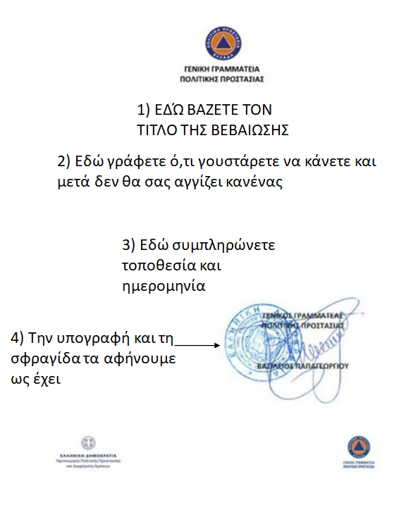 iosif3rd's tweet photo. Φτιάξε τώρα τη δική σου #ειδικη_αδεια σε 4 απλά βήματα https://t.co/SDhR7HOnB7