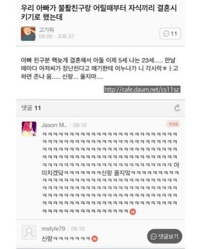윤홋 울지마신랑