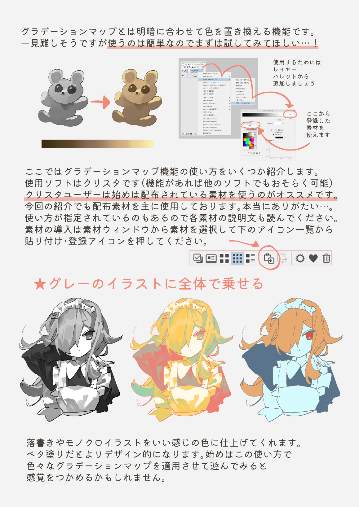 Potg ぴおてぐ クリスタとかにあるグラデーションマップ機能の使い方一例を知っている範囲でまとめてみました 少し癖があって人を選ぶ機能ですがぜひ試してみてほしいです ツリーに補足有り Potg ぴおてぐ クリスタとかにあるグラデーションマップ機能の使い方一例を知っている範囲でまとめてみました 少し癖があって人を選ぶ機能ですがぜひ試してみてほしいです ツリーに補足有り