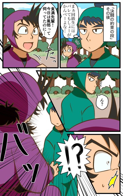 用具委員会 を含むマンガ一覧 ツイコミ 仮