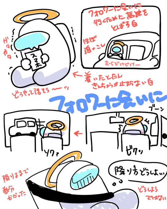 【第一弾】Among usで仲良くなったフォロワー(キノコ)に会ってきた話

ちなみにお互い片道3時間🚙 