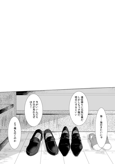 海とにゃとちょ 