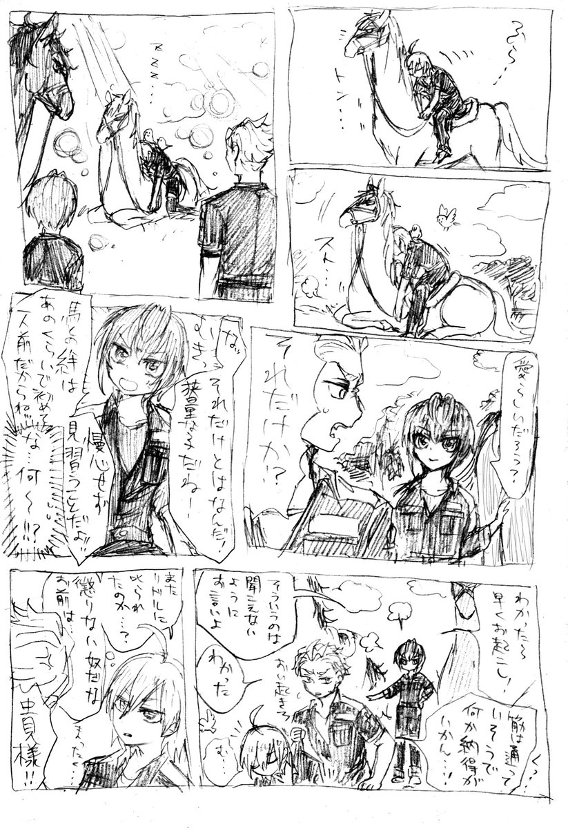 お題箱より、ツイス馬術部の日常っぽい漫画とシル+セベの共闘風?絵です
全員エアプですみません エアプが描いた推しからしか摂れない栄養素を感じてください(?)
#odaibako_the_la_mey https://t.co/dFioC3kRJC 