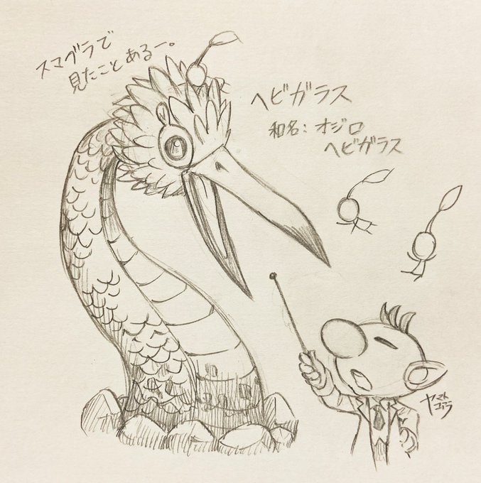 Liste Des Tweetsヤマトコアラ A Donne Le Hash Pikmin 1 Whotwi Analyse Graphique Twitter